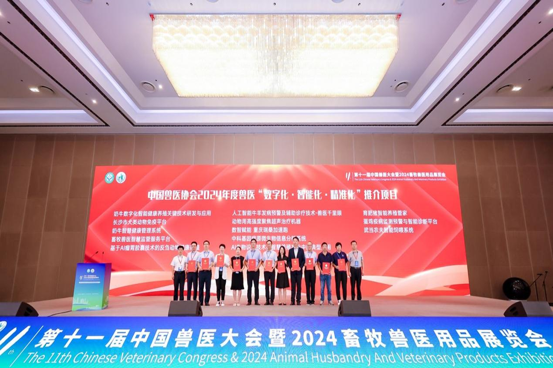 新技术 新成果 | 九牧星参加第11届中国兽医大会精彩分享