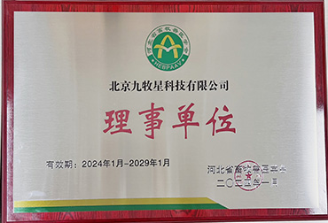 理事单位