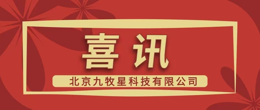 九牧星创始人李杰超受聘国家级权威科普平台 &ldquo;科普中国专家&rdquo;