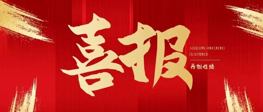 喜报｜我司&ldquo;奶牛智慧健康管理系统&rdquo;成功入选 2026 年中国兽医协会畜牧兽医领域高效生产、疫病防控、绿色转型和全链提质经验做法推荐名单